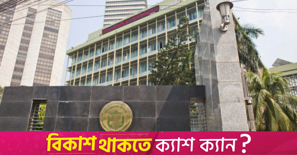 Governor Mansur calls for the removal of the BB dress code following criticism of the directive.