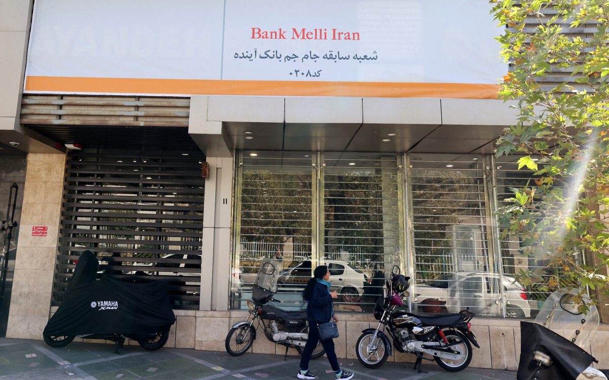 Iran announces the bankruptcy of a major bank as the nation struggles with renewed sanctions.