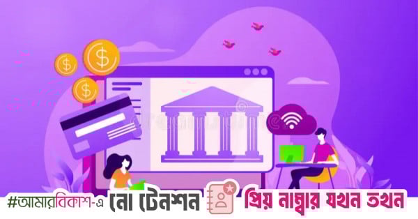 Bangladesh aims to implement an open banking system for quicker financial services.