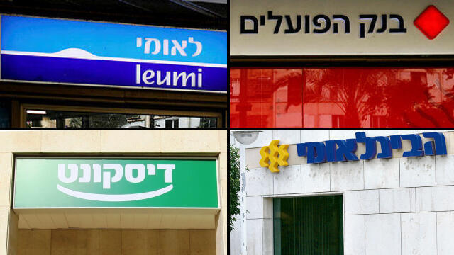 Bank of Israel to lower rates after two years, cautioning greedy banks