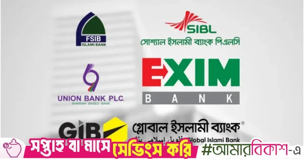 Depositors from five Islamic banks will receive complete refunds in two years, according to the governor.