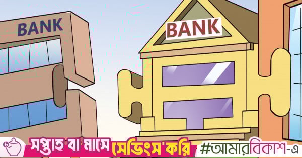 Bank deposits reach a 50-month peak as growth returns to double digits