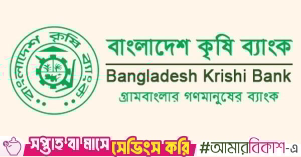 No interest, no fees: Krishi Bank introduces Shariah-compliant fixed deposit