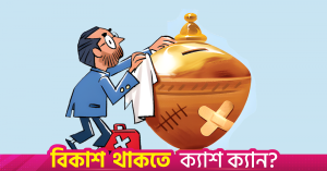 Change in law allows former owners to take back troubled banks