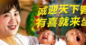 Texas Aims at Houston 'Birth Tourism Center' Serving Chinese Residents