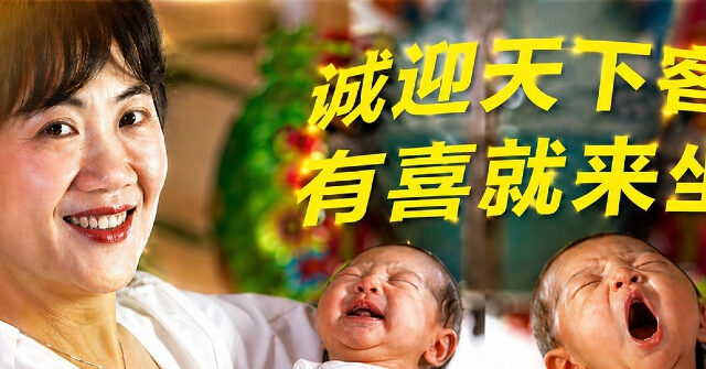 Texas Aims at Houston 'Birth Tourism Center' Serving Chinese Residents