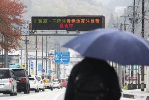 7.2 magnitude earthquake strikes northeastern Japan, injuring at least 10 individuals